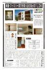 全国賃貸住宅新聞 No.971