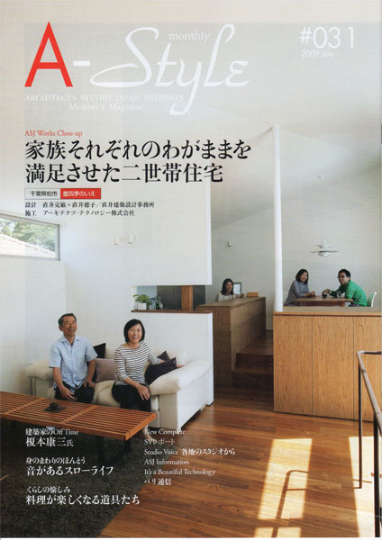 A-Style monthly #031