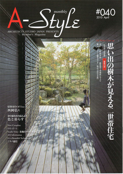 A-Style monthly #040