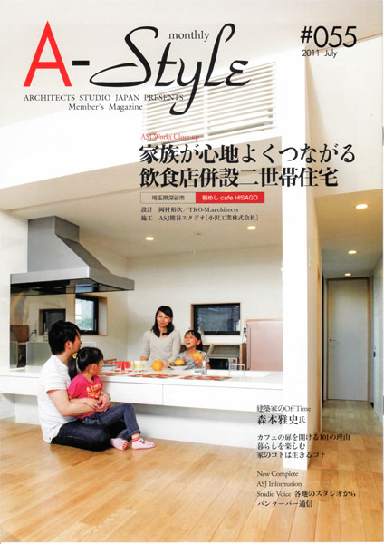 A-Style monthly #055