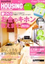 SUUMO HOUSING 2013.5月号