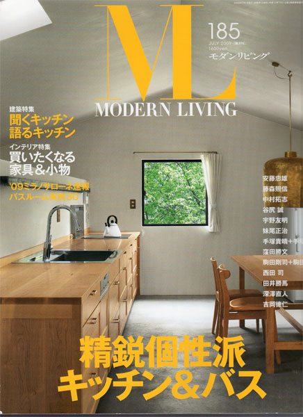 MODERN LIVING No.185